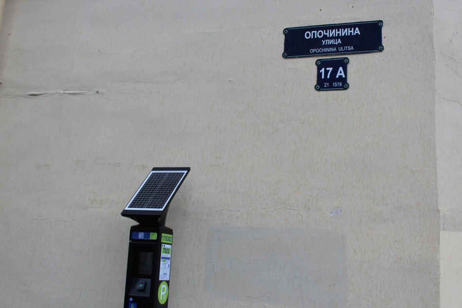 В Санкт-Петербурге изменились цены на городские парковки